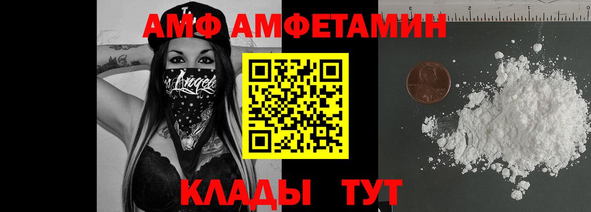 АМФЕТАМИН  Вход с VPN  Гуково  АМФ 97% 