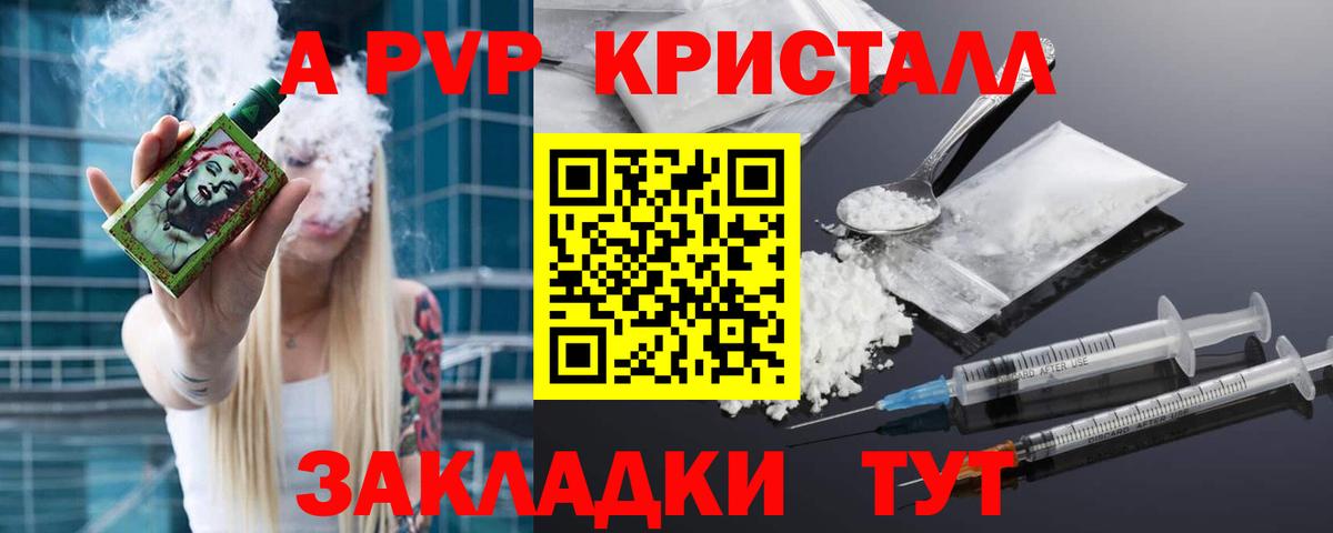 Alpha-PVP СК КРИС Гуково