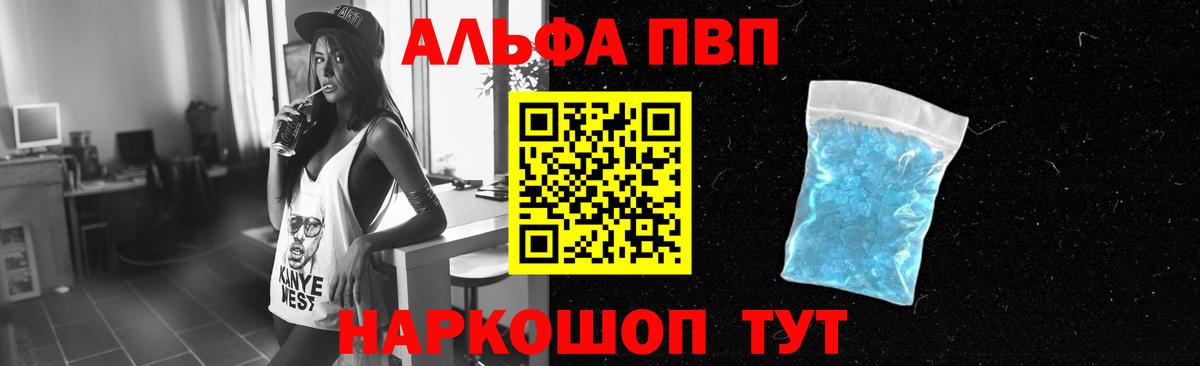 APVP  Alpha PVP крисы CK  Гуково  Вход с VPN  купить  цена  A-PVP СК 