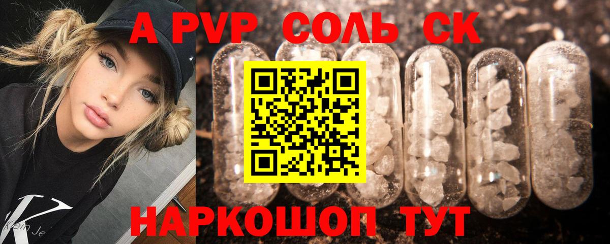 Alpha-PVP Гуково