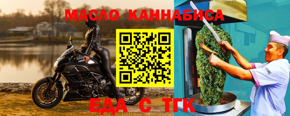 Печенье с ТГК конопля  Вход с VPN  Гуково 