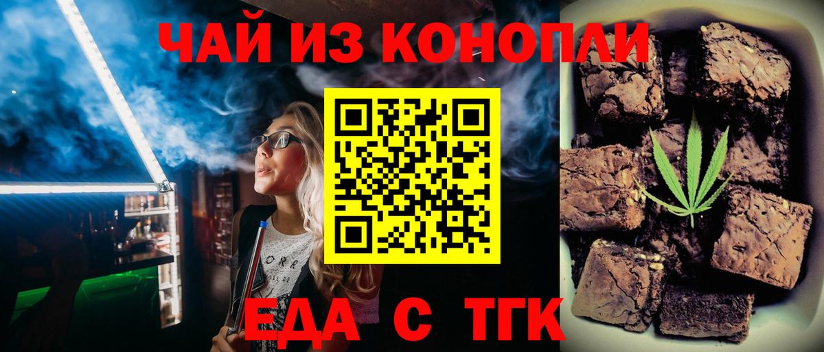 Cannafood марихуана Гуково