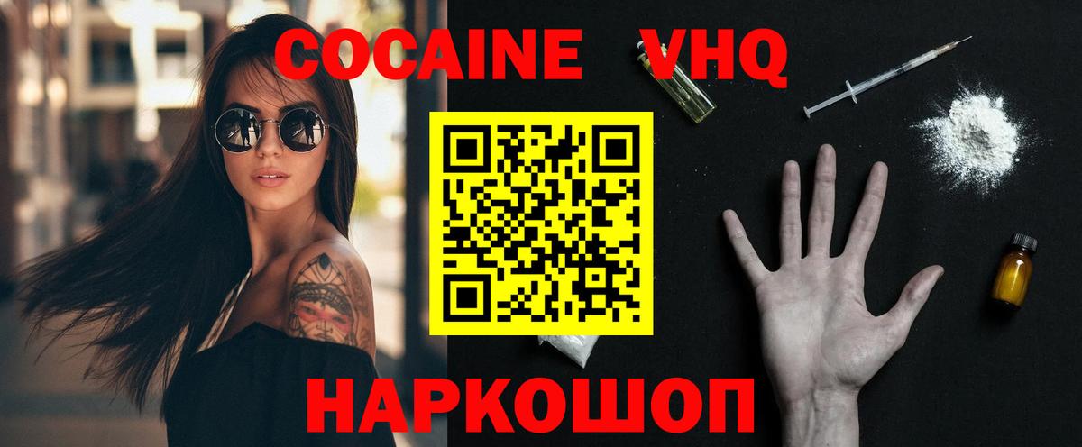 Cocaine  Вход с VPN  Гуково  Cocaine Колумбийский  Cocaine Перу 