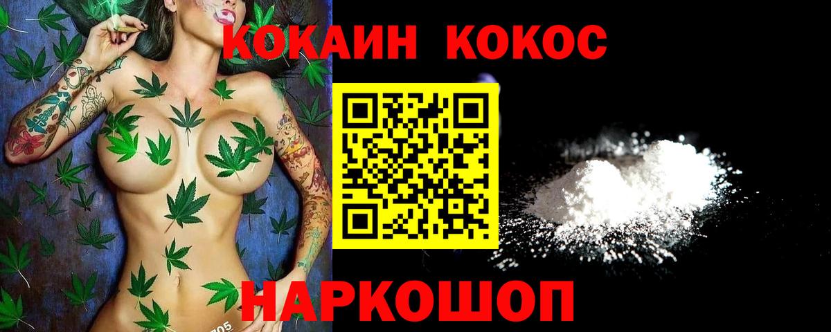 Cocaine Эквадор Гуково