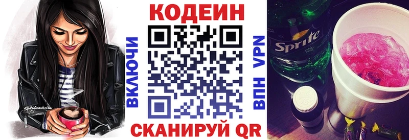 Кодеиновый сироп Lean напиток Lean (лин) Гуково
