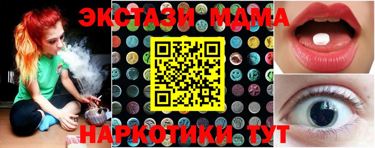ЭКСТАЗИ mix  Вход с VPN  hydra вход  Гуково  Экстази 250 мг  Ecstasy 