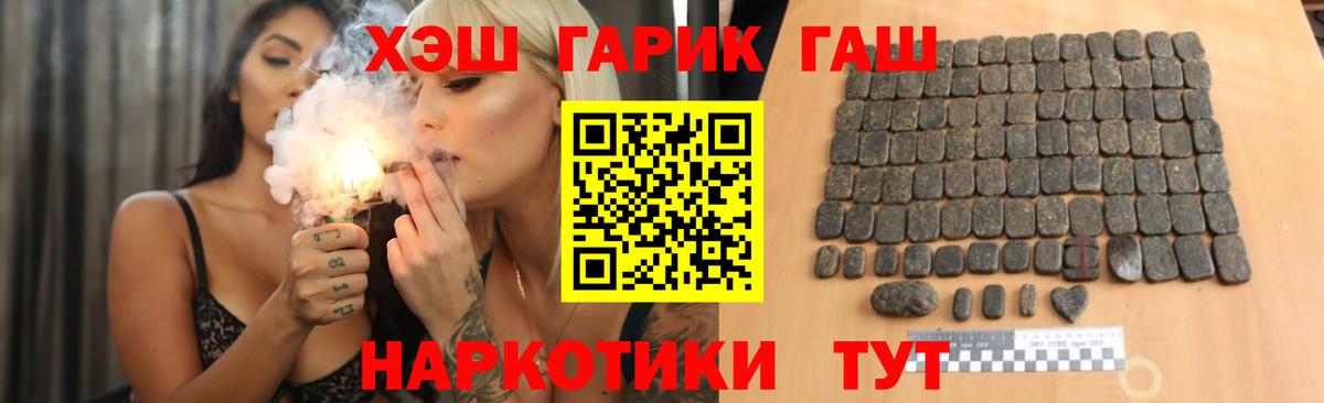 ГАШ VHQ  Вход с VPN  Гуково 