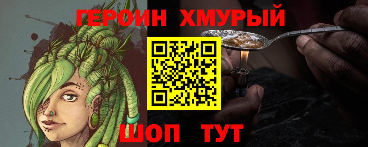 ГЕРОИН афганец Гуково