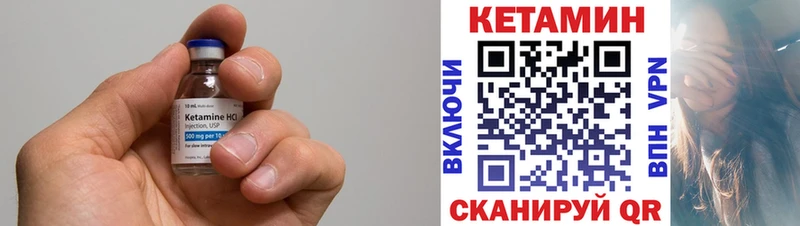 Кетамин ketamine  Гуково 