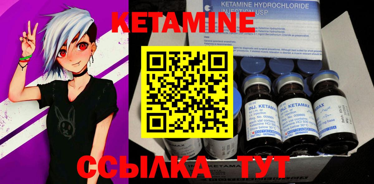 Кетамин ketamine  Вход с VPN  Кетамин VHQ  Гуково 