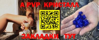 стафф Балашиха