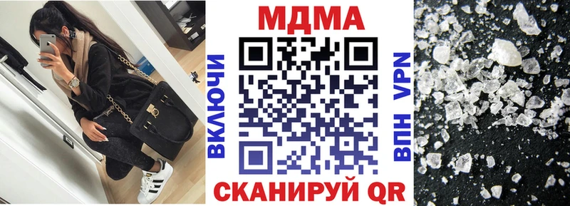 МДМА кристаллы Гуково