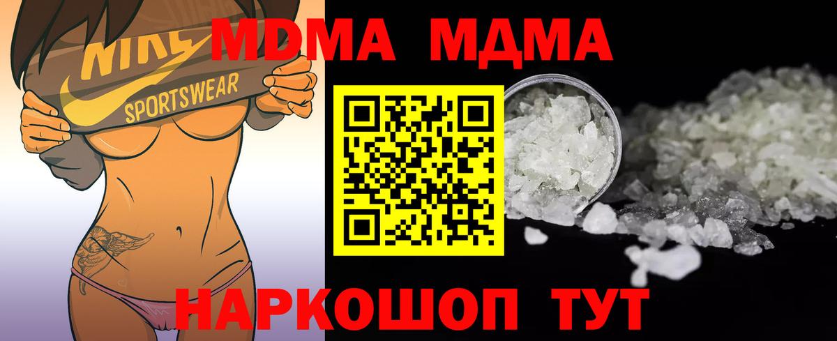 Гуково  MDMA  MDMA Molly  Вход с VPN  МДМА Molly 