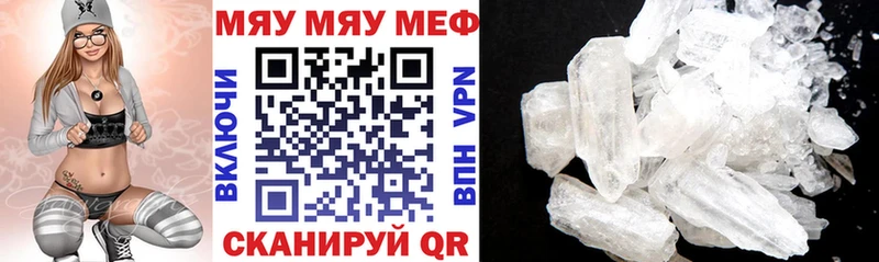 МЕФ VHQ  купить наркотики цена  Гуково 