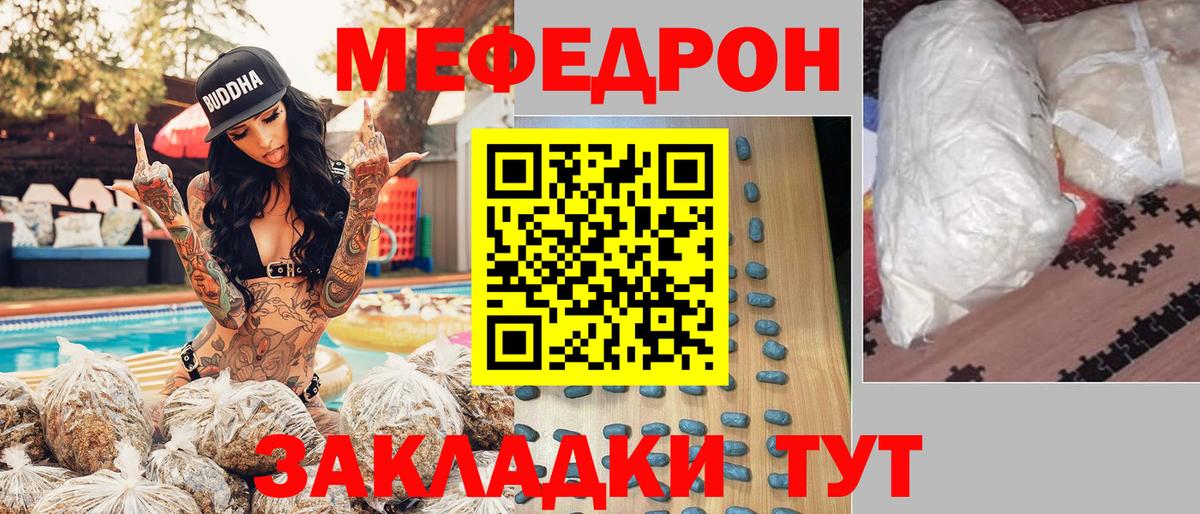 Мефедрон 4 MMC  МЯУ-МЯУ  Гуково  МЯУ-МЯУ 4 MMC  Вход с VPN  МЕФ 