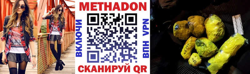 МЕТАДОН мёд  МЕГА зеркало  Гуково 