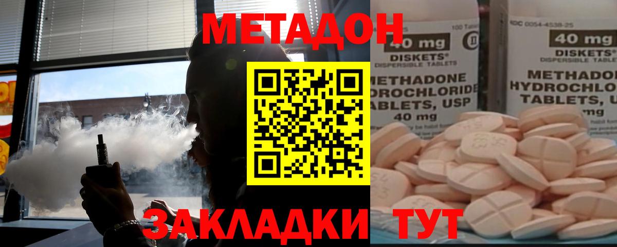 МЕТАДОН кристалл  mega ССЫЛКА  Вход с VPN  Гуково  Метадон кристалл 