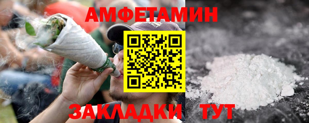 МЕТАМФЕТАМИН пудра  Вход с VPN  МЕТАМФЕТАМИН  Гуково 