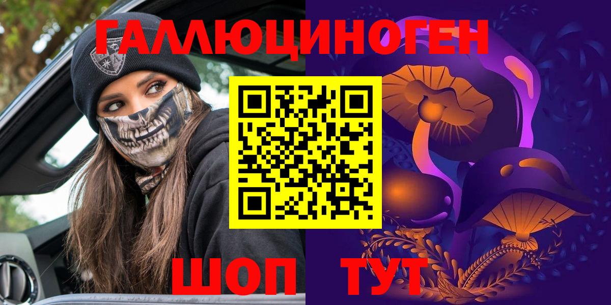 Галлюциногенные грибы прущие грибы  Вход с VPN  Гуково 
